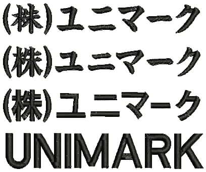 社名刺繍のご説明 ユニフォーム専門店「ユニマーク」